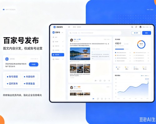 徐闻百家号信息发布代运营